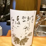 馳走 啐啄一十  - 