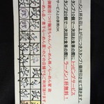 らーめん家 政 - 