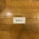 トウキョウサンフラワーイイダバシ - 