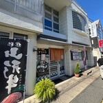 金澤屋牛肉店 - 