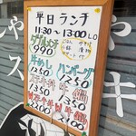 金澤屋牛肉店 - 