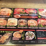 Haruichiya Sandaime Menjuku Hon Ten - 