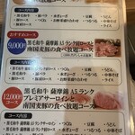 しゃぶしゃぶ すき焼き 食べ放題 和牛と豚 - 
