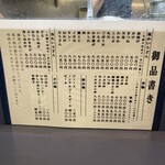 まことうどん - 