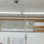 守谷製パン店 - 