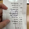 名古屋 浅田 -