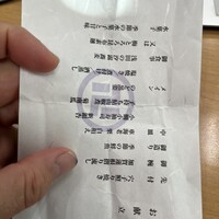 名古屋 浅田 - 