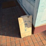 ル パン グリグリ - 外観