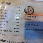 お好み焼き　いい友 - 