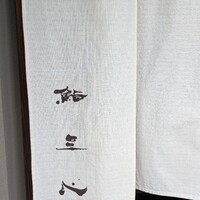 鮨 三心 - 