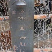 鮨 三心 - 