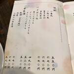 炭火焼鳥 小鉄 - 