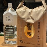 銀座 炎 田むら - お米はこちらのブランド米と専用のお水だそう
