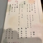 炭火焼鳥 小鉄 - 