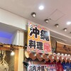 南風花 アクアシティお台場店
