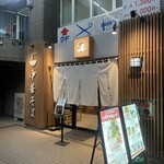 おダシと銀しゃり 中華そば 蒼し - 