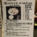 鳥みつ 三国店 - 