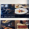 SPICE LAB TOKYO - 
