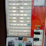 麺屋 歩夢 - 券売機