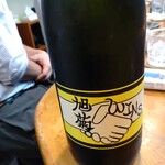 くすしゃん - 冷酒