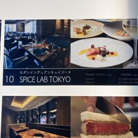 SPICE LAB TOKYO - 
