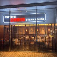 ルース クリス ステーキハウス - 