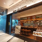 サイアム セラドン - 