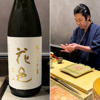 鮨 惣五郎 - 