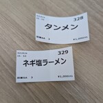 ラーメン 大皇 - 