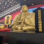 ラーメン 大皇 - 