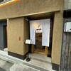日本橋とんかつ 一 日本橋はなれ