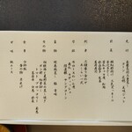 KKR鎌倉わかみや - 献立