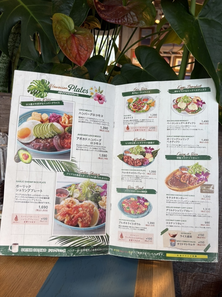 メニュー写真 : コナズ珈琲 香椎浜 - 西鉄香椎/ハワイ料理 | 食べログ