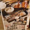 磯丸水産 西新宿1丁目3号店