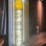 酒場ハイカラトンボ - 