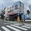 肉最強伝説 志賀島店