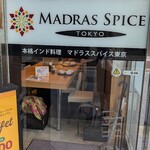 MADRAS SPICE TOKYO - 