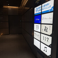 鉄板焼 雅 銀座 - 