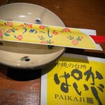 Paikaji Ginza Hatchome Ten - 