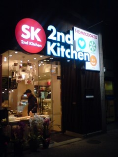 2nd Kitchen - 