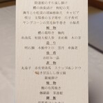 中の坊瑞苑 - コース内容