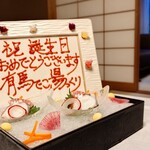 中の坊瑞苑 - 誕生日のお祝いで明石ダコもついてきた（プレートの手前）