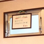 シャンティ - 呑めます。(笑)