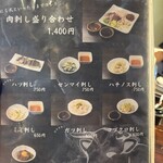 炭火焼肉 ホルモン にく式 - 