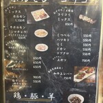 炭火焼肉 ホルモン にく式 - 