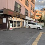 炭火焼肉 ホルモン にく式 - 