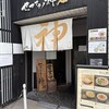 セアブラノ神 壬生本店