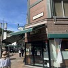 霧の森菓子工房 松山店
