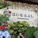 海カフェ&星空カフェ - 