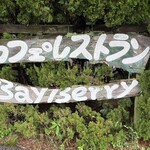 ベイ・ベリー - 